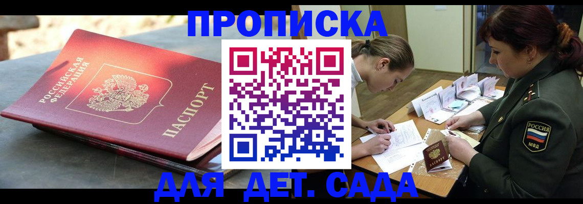 прописка для военкомата в Камбарке