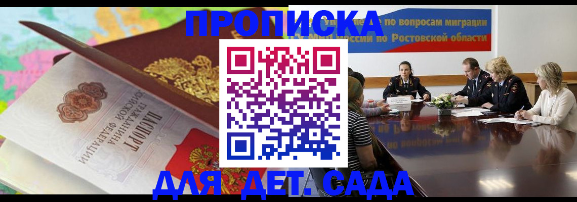 временная регистрация для всех в Камбарке