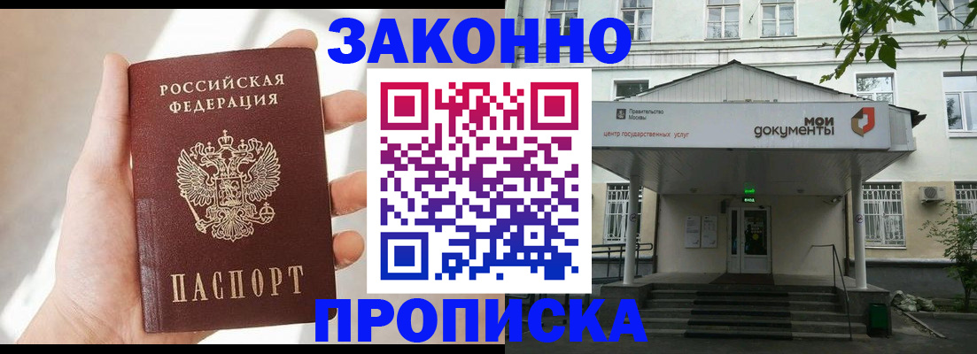 прописка регистрация в Камбарке