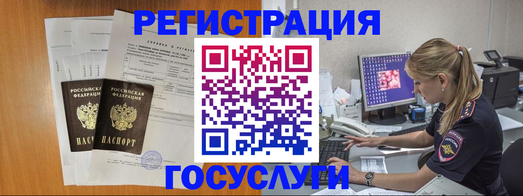 временная прописка в Камбарке