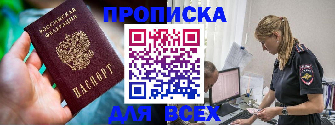 временная регистрация гарантия в Камбарке