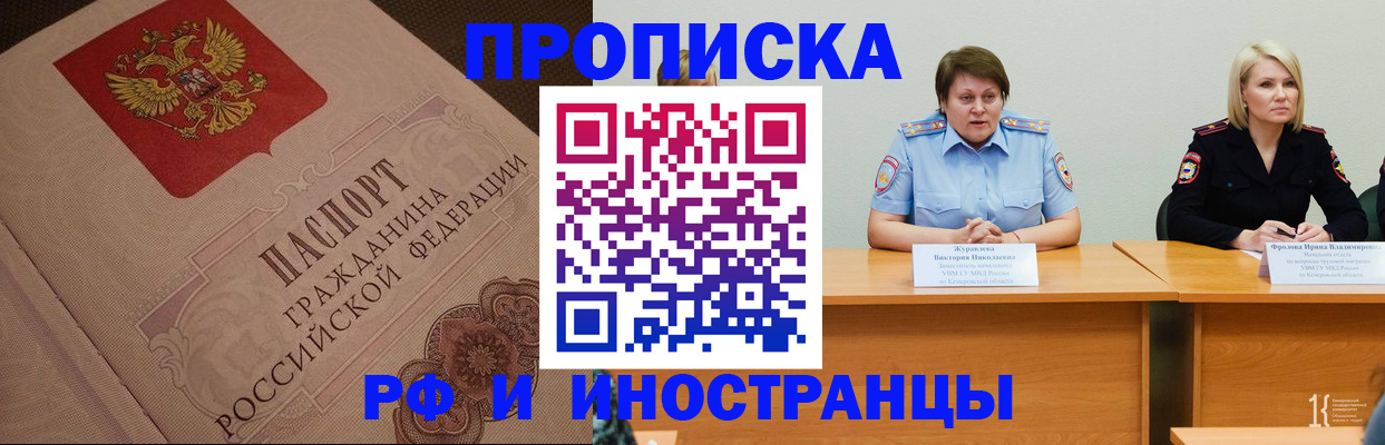 прописка законно в Камбарке