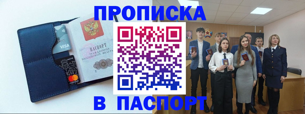 временная регистрация собственник в Камбарке