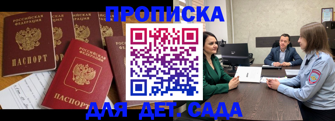 временная регистрация для школы в Камбарке