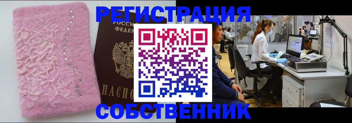 временная регистрация для школы в Камбарке