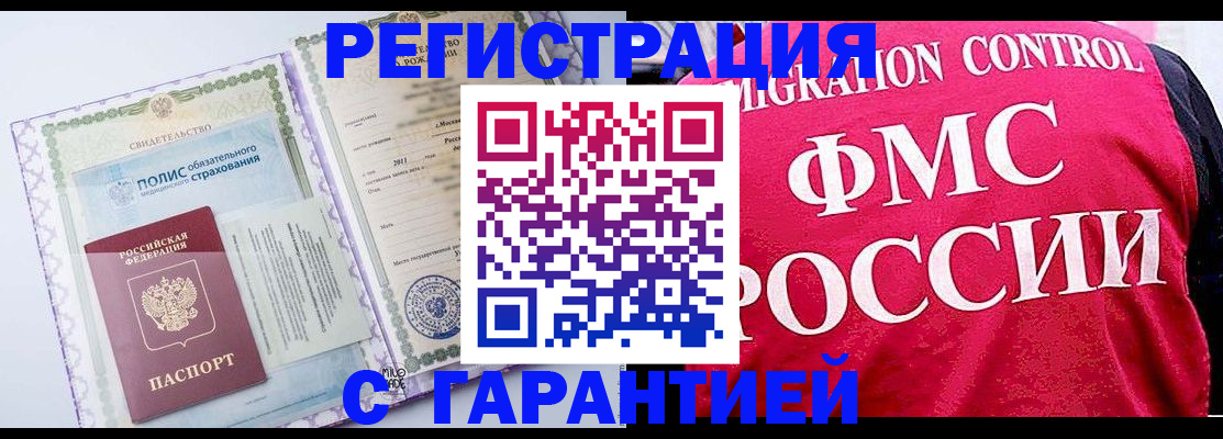 временная регистрация для школы в Камбарке