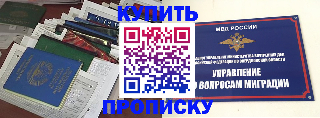 временная регистрация собственник в Камбарке